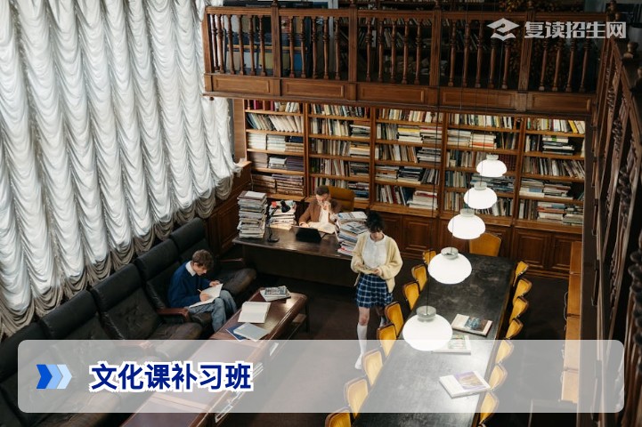 2026高考复读生必看:文化课补习班怎么选?提分攻略与避坑指南