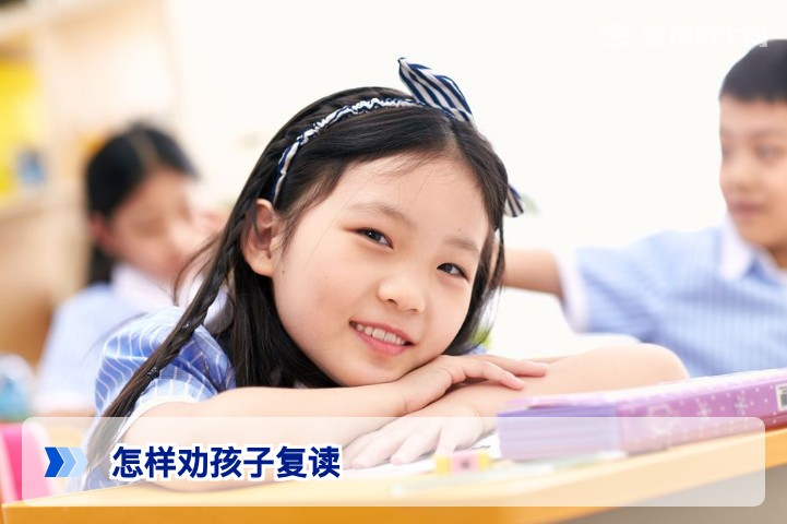 怎样劝孩子复读?家长必读的理性沟通与科学规划指南