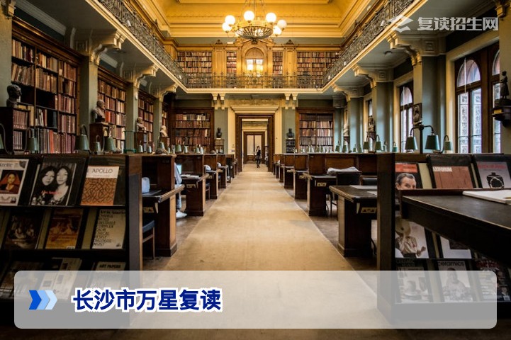 长沙市万星复读学校2026年招生解析:提分体系与全面择校指南