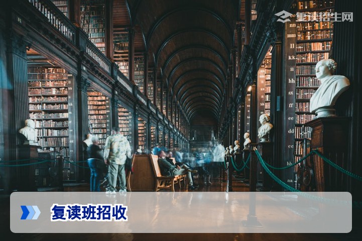 2026年复读班招收条件与时间全解析：高考复读生如何精准择校