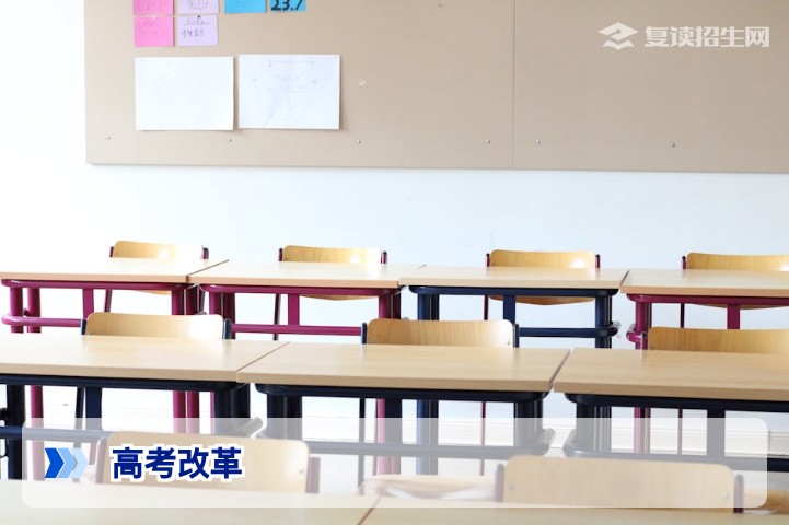 2026年高考改革还能复读吗?政策解析与应对策略