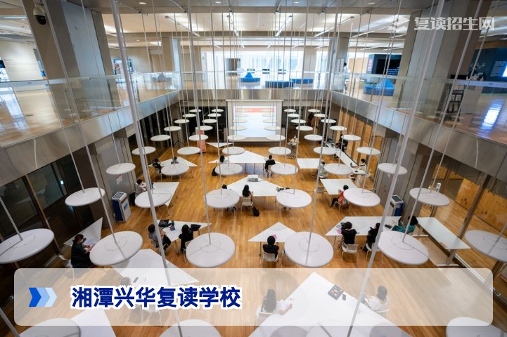 湘潭兴华复读学校2026年招生简章 | 高考复读提分保障
