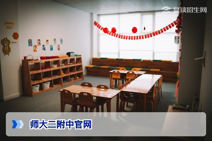 师大二附中官网 - 2026年高考复读班招生简章与提分优势全解析