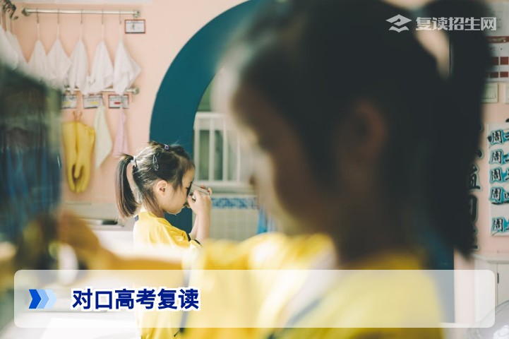对口高考可不可以复读?2026年最新政策与备考全攻略