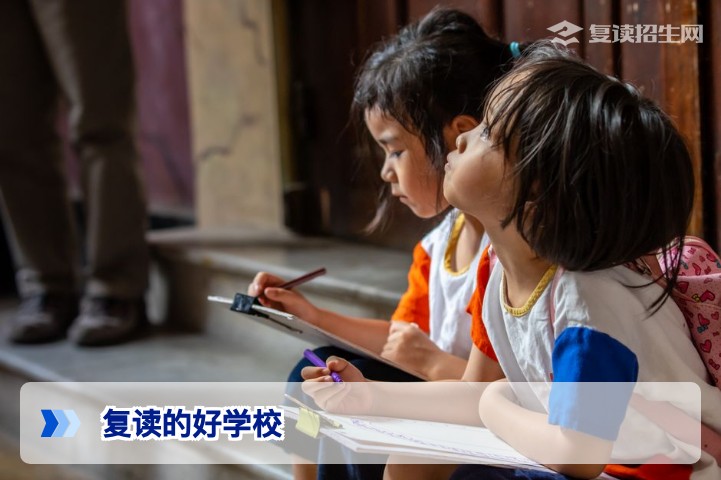 复读的好学校怎么选?2026年湖南及全国高复学校推荐与避坑指南