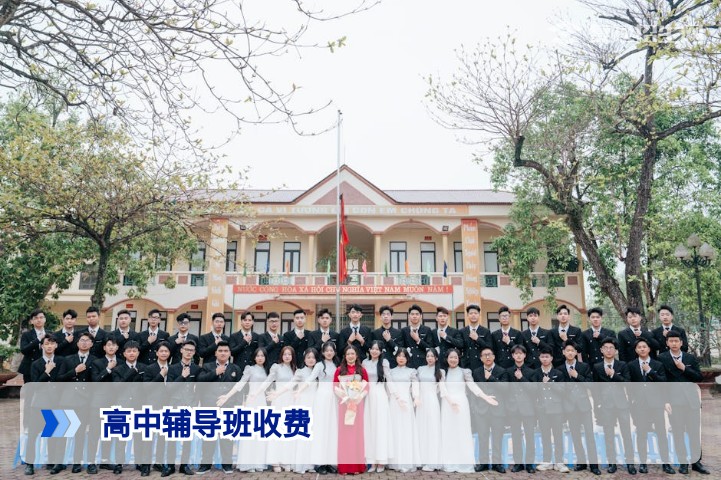 2026年高中辅导班收费全解析：多少钱一小时？如何避免乱收费？