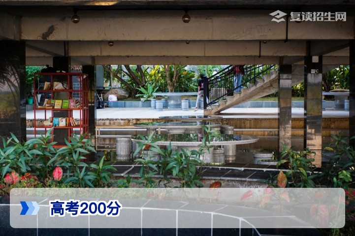 高考200分能上什么学校?2026年复读与升学全攻略