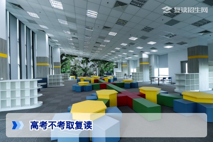 高考不考取复读：2026年落榜生的逆袭指南与抉择策略