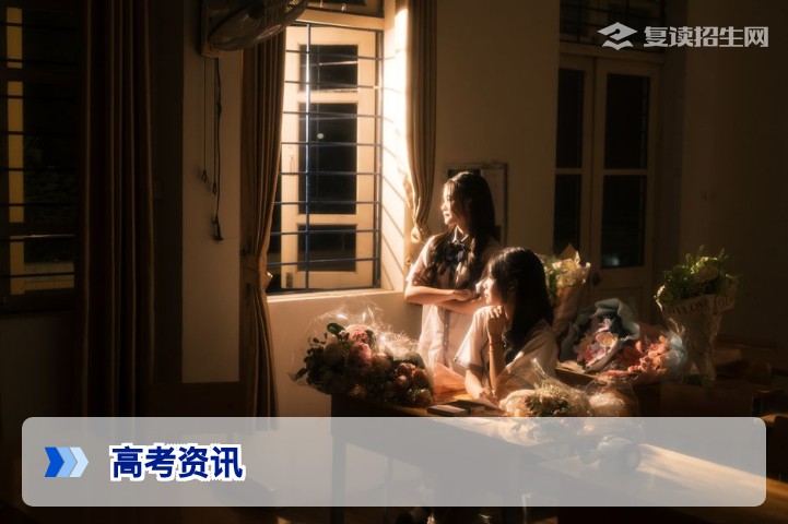 2026年高考资讯全解析:复读生必知的政策变化与备考策略