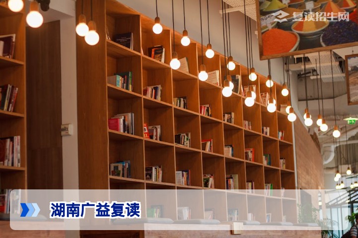 湖南广益复读2026年最新政策与提分方案:湖南广益实验中学复读班深度解析