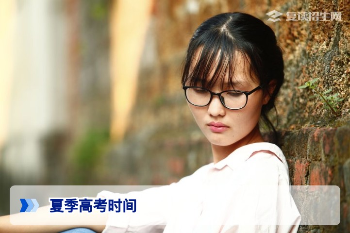 2026年夏季高考时间确定:全国统一安排与复读生备考关键节点