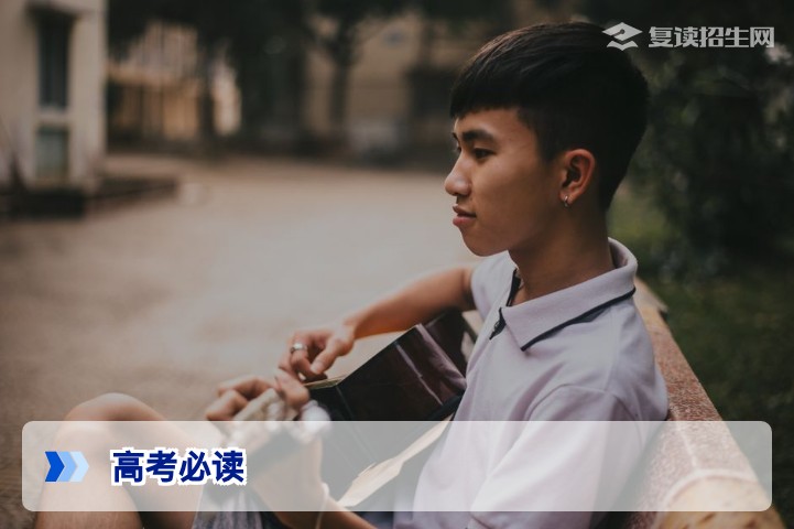 2026年高考必读：复读生高效提分与考场应对全攻略