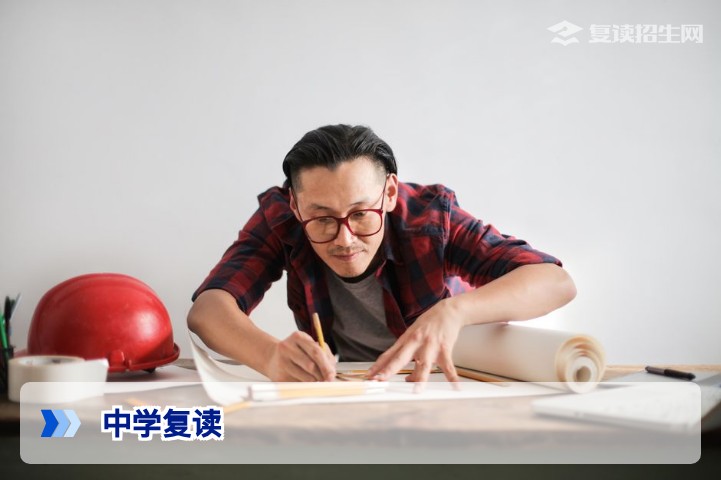 2026年中学复读全攻略:政策、提分策略与择校避坑指南