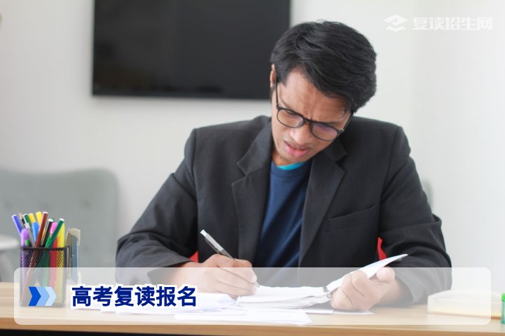 2026届高考复读怎样报名？最全报名流程与避坑指南