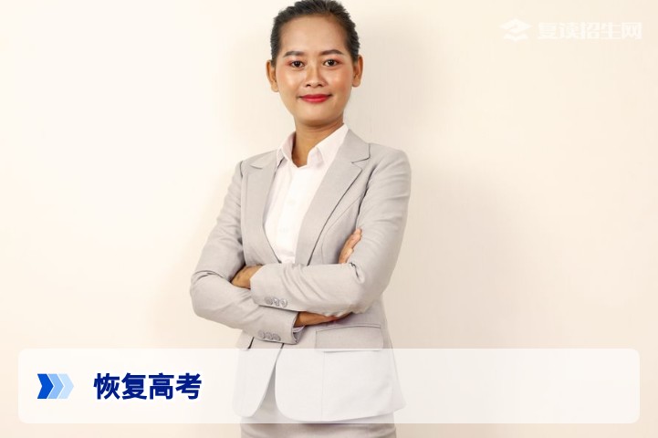 恢复高考:从历史转折到2026年复读规划的深层启示