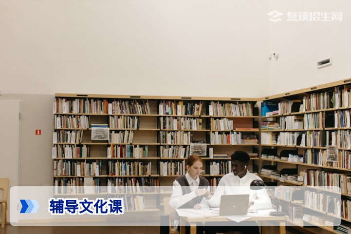 2026届复读生文化课辅导全攻略:精准提分方案与避坑指南