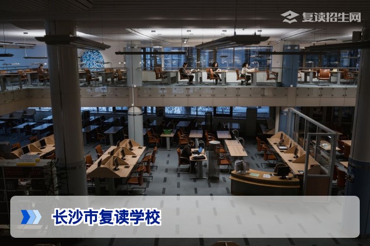 2026年长沙市复读学校权威选择指南:排名、口碑与避坑要点