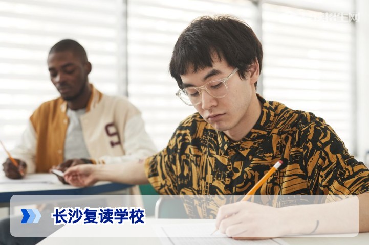 2026年长沙口碑好的复读学校推荐：权威择校指南与避坑分析