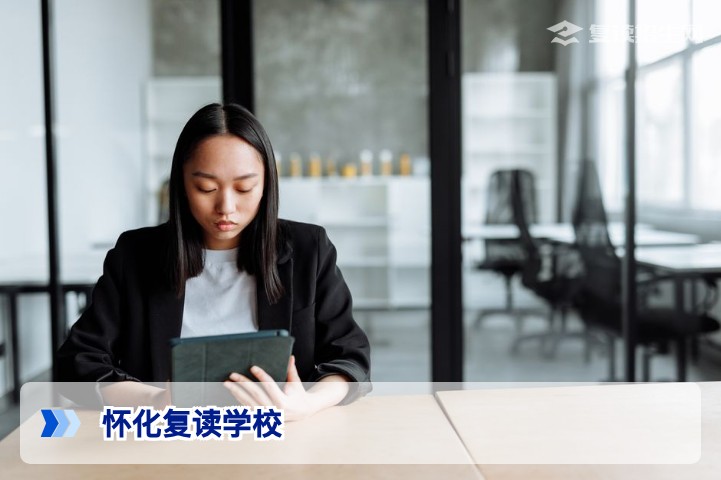 怀化复读学校全攻略：2026年怀化地区正规复读学校名单与选择指南