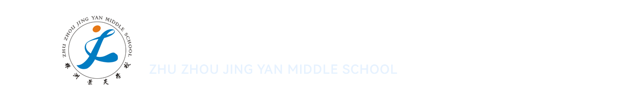 株洲景炎高考复读学校