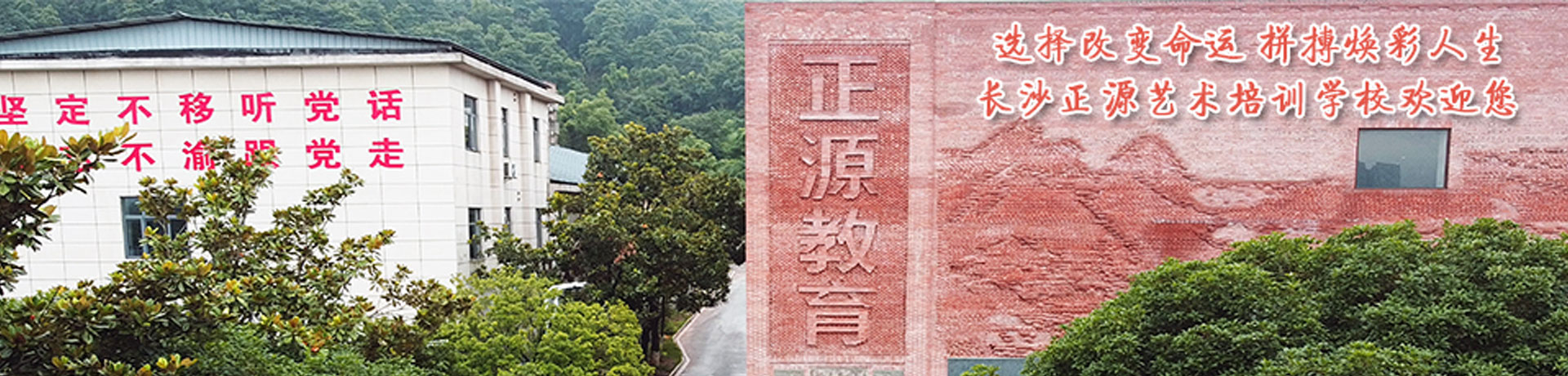 耒阳市正源学校