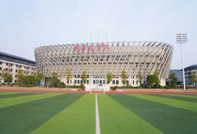 颐华高级中学
