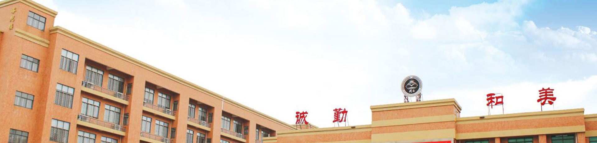 衡南县衡云中学