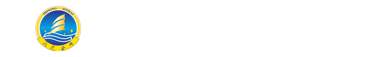 长沙市金海谷郡高级中学