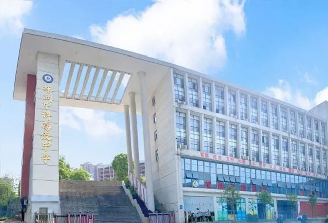 株洲中科高级中学