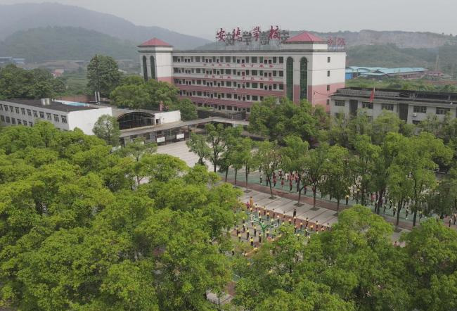 冷水江市安德高级中学
