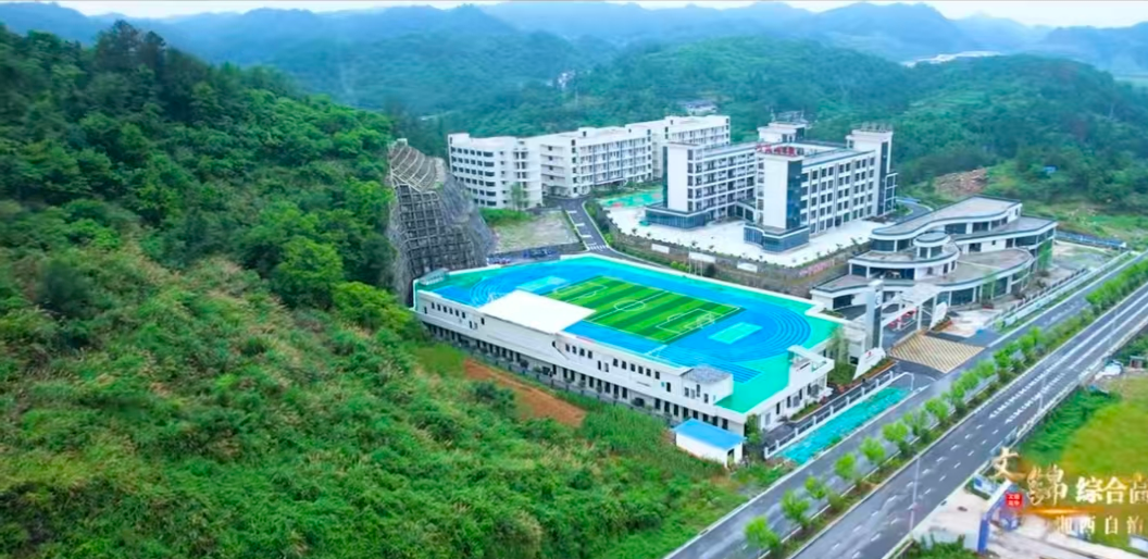 湘西文锦高级中学