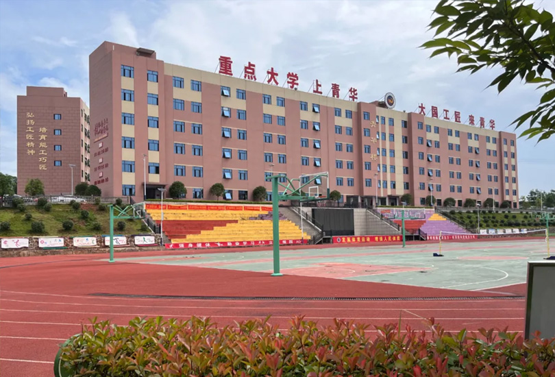 耒阳青华高级中学
