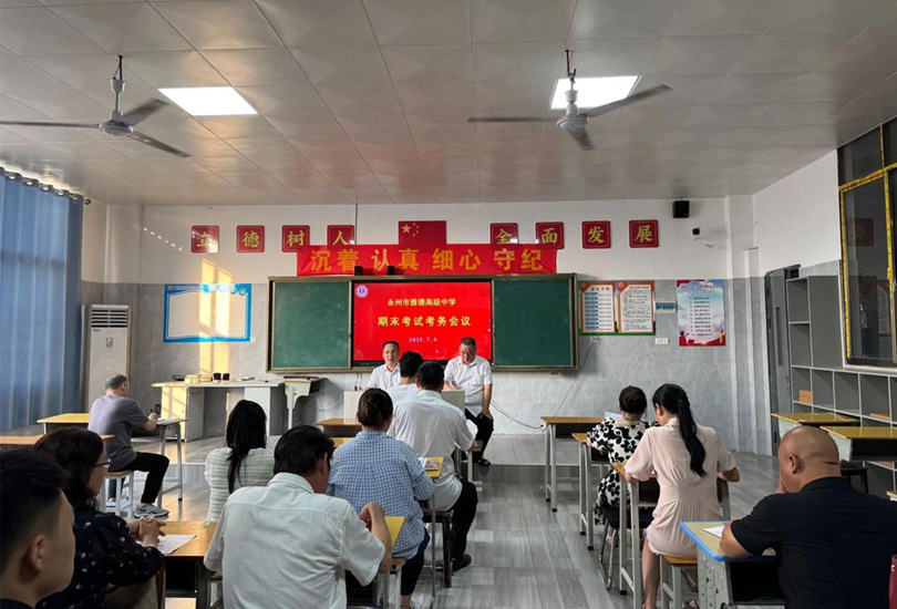 永州市雅德高级中学