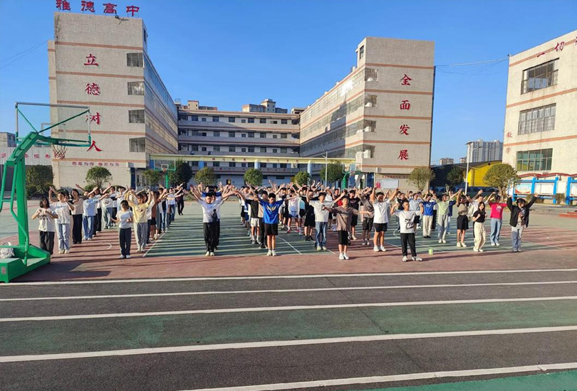 永州市雅德高级中学
