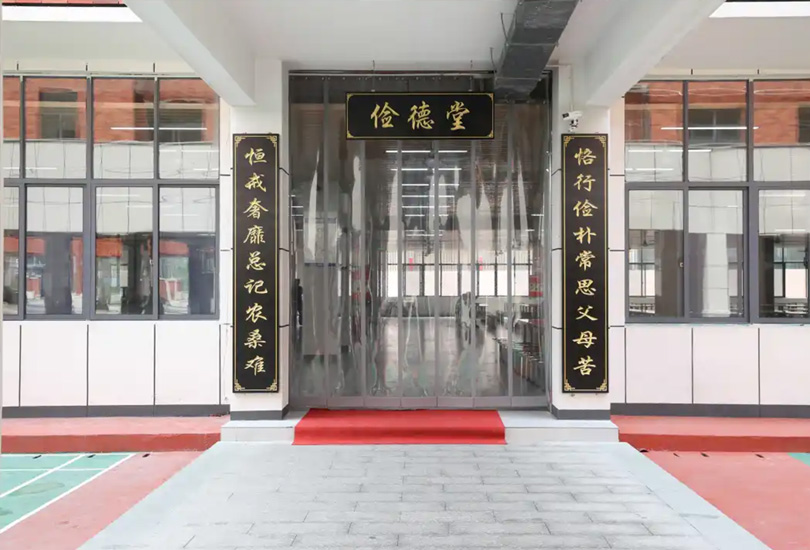 耒阳市广湘高级中学