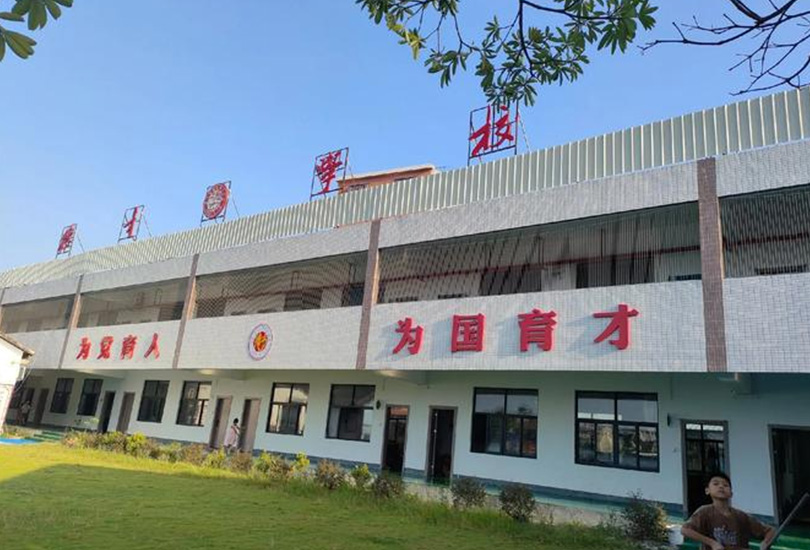 怀化市德才高级中学