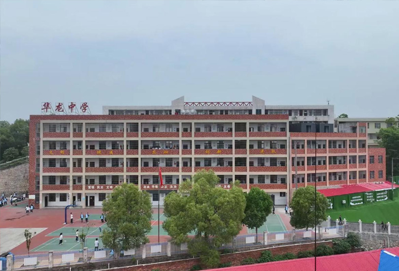 邵阳市华龙育英高级中学