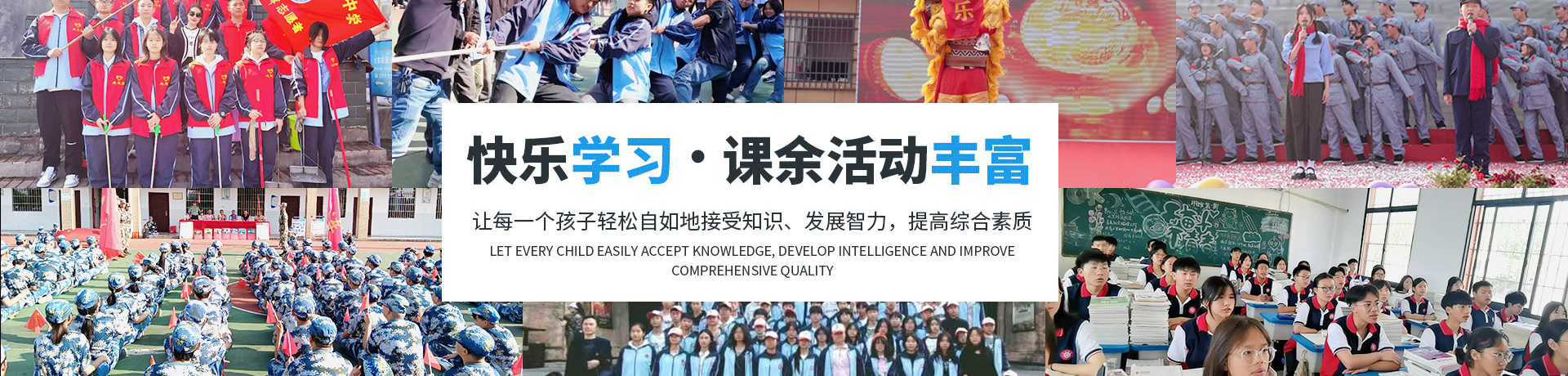 邵阳市华龙育英高级中学