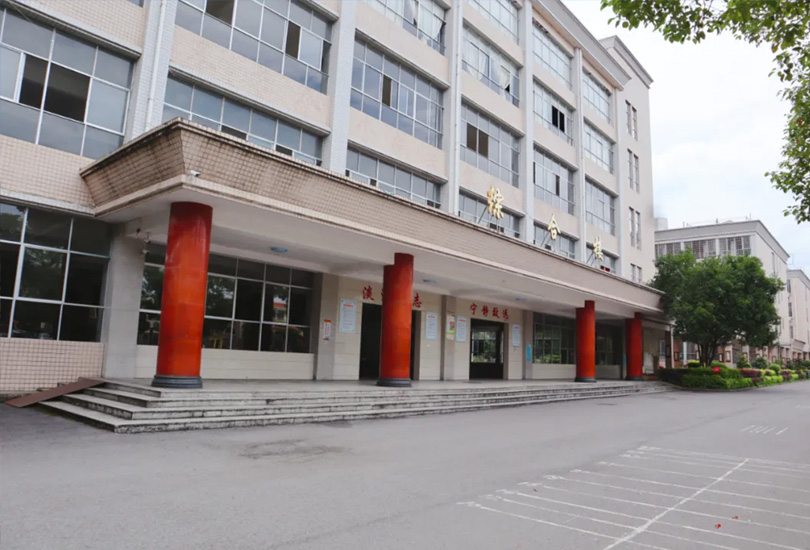 武冈市佳康高级中学