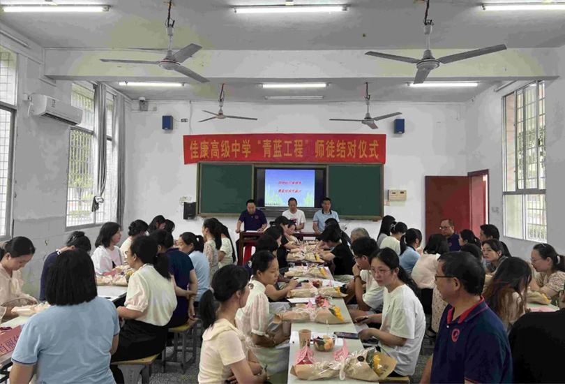 武冈市佳康高级中学