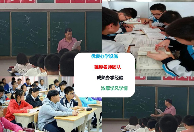 祁东县鼎兴高级中学