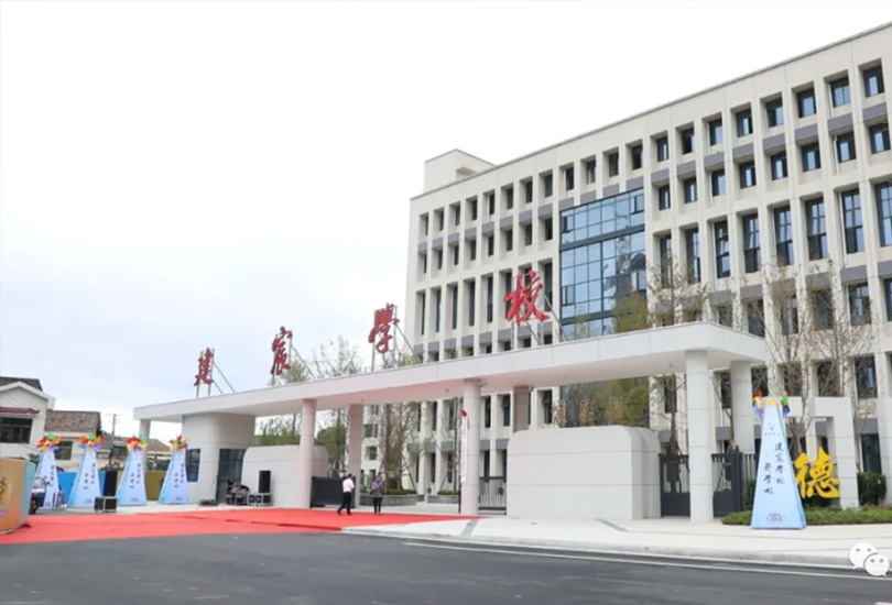 醴陵建宸高级中学