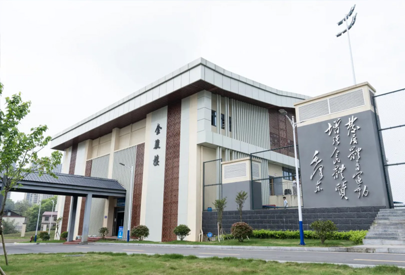 邵阳市金秋方舟高级中学