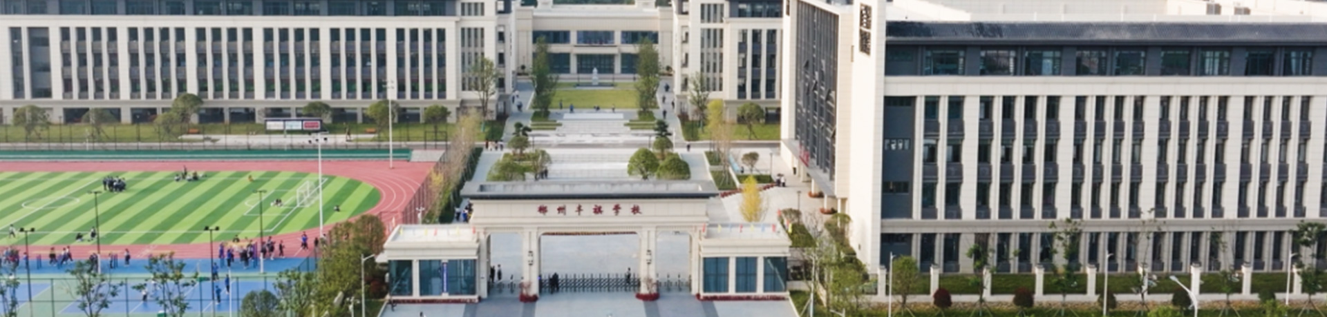 郴州市丰祺高级中学