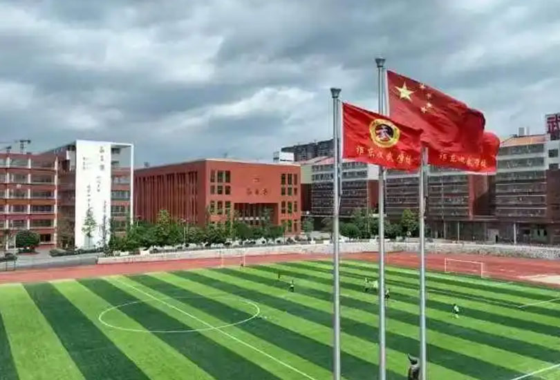 衡阳市智勇高级中学