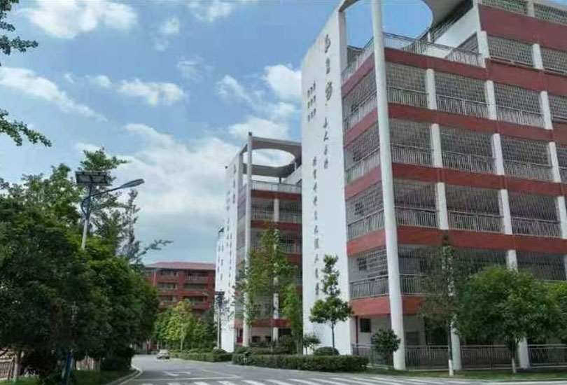 衡阳市智勇高级中学
