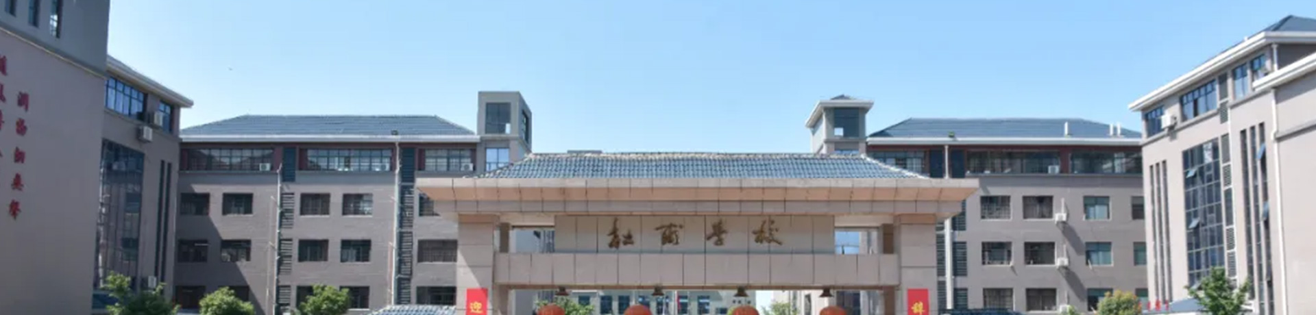 耒阳市杜甫高级中学