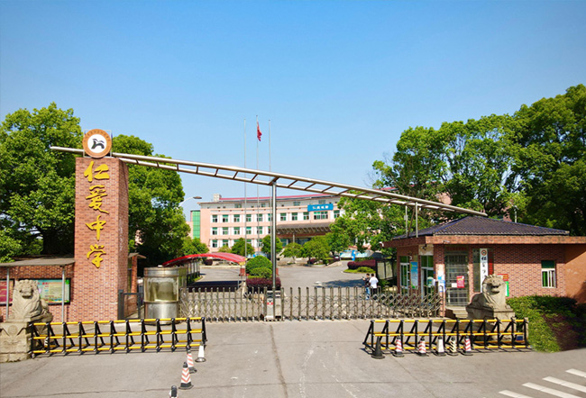 衡阳市仁爱高级中学