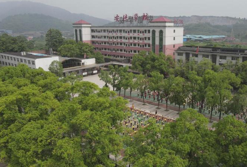 冷水江市安德高级中学