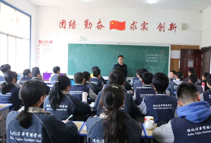 洪江市华清高级中学